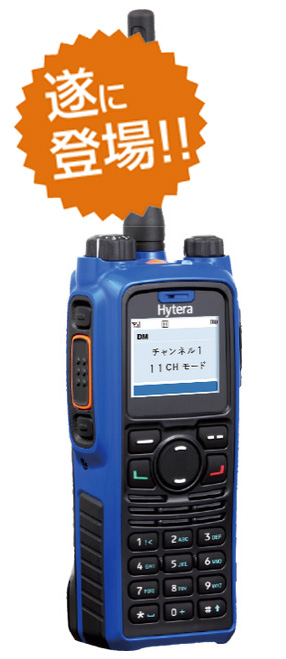特定小電力本質安全防爆携帯無線機「PD798Ex」デビュー |